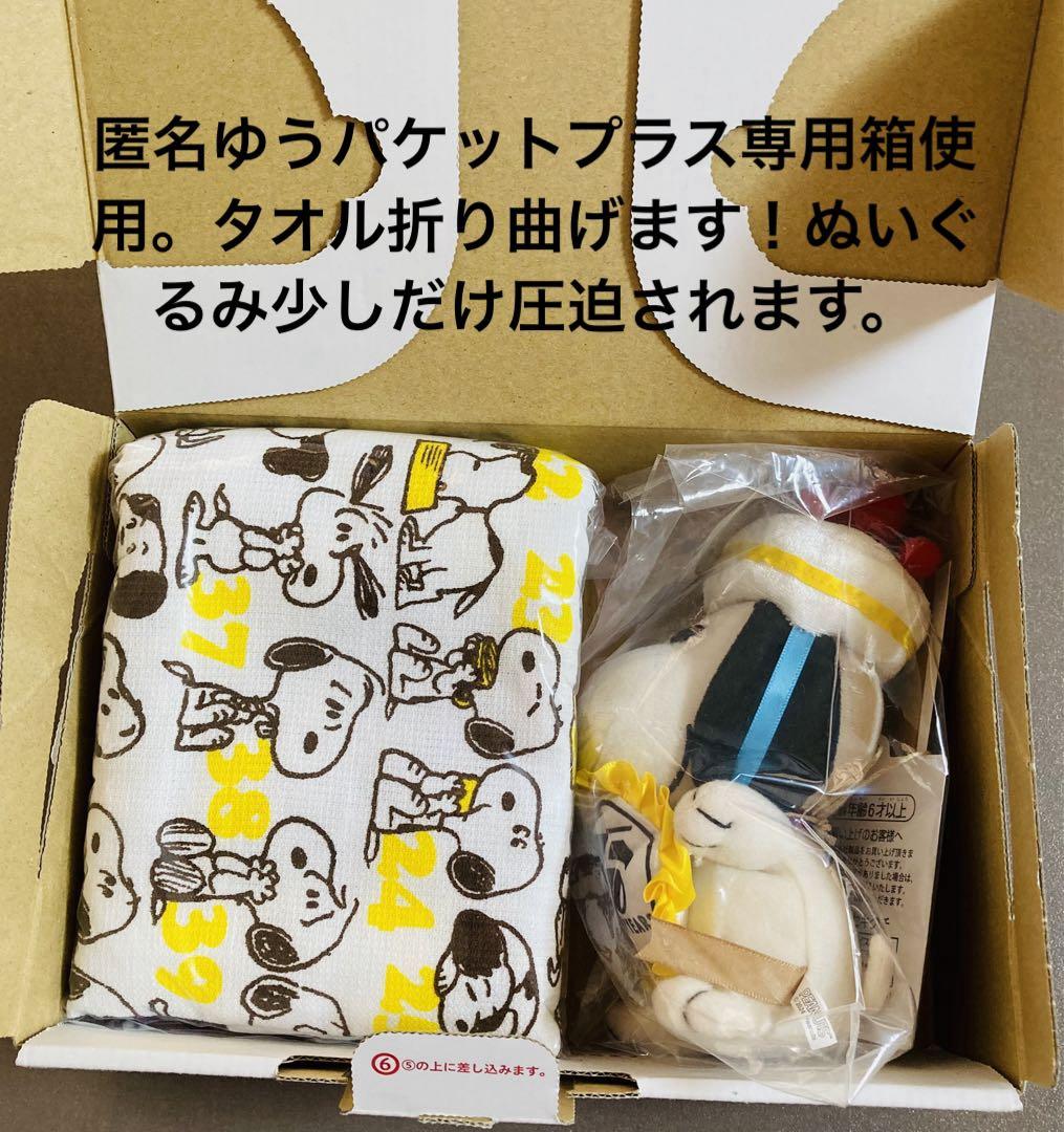 スヌーピー 75周年 レトロンズ ケーキ 75th アートカード ノベルティ