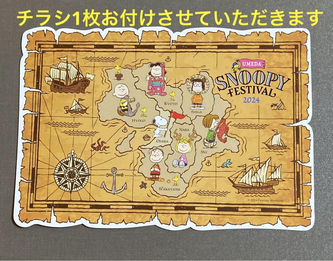 ✶限定品✶レア✶レトロンズ ✶スヌーピー 75thケーキ✶75周年 ✶限定品✶レア✶レトロンズ ✶スヌーピー 75thケーキ✶75周年