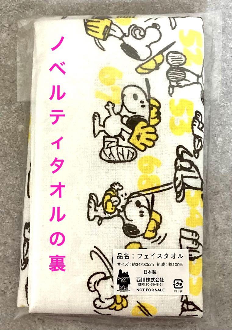 スヌーピー 75周年 レトロンズ ケーキ 75th アートカード ノベルティ