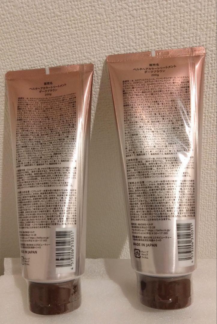 最新モデル Belta Hair Color Treatment ダークブラウン 200g カラーリング・白髪染め