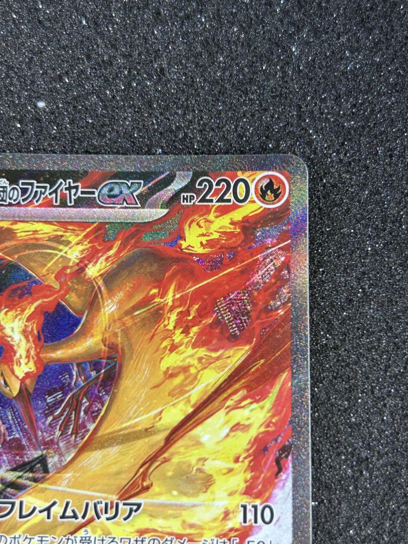 ロケット団のファイヤーex sar 美品