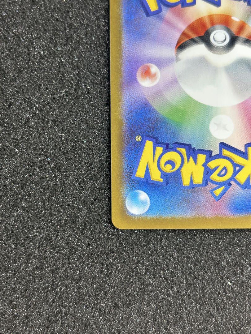 ロケット団のファイヤーex sar 美品