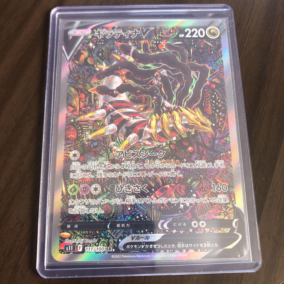 ポケモンカード ギラティナv sa ポケモンカード ギラティナv sa