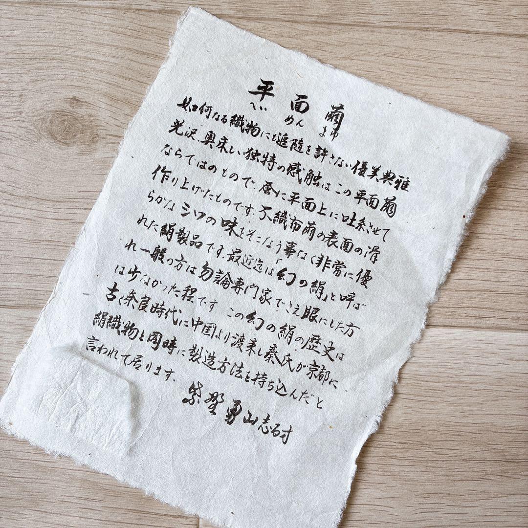 単衣　江戸小紋　小紋フルセット　着物　鮫小紋　正絹　J2