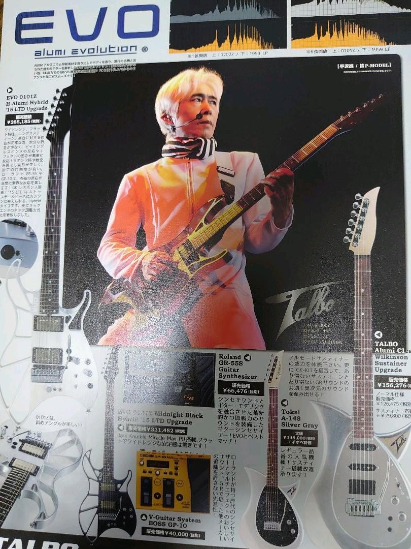 メルカリ 激レア品 平沢進 P Model ポスターとチラシ2種 さらにおまけつき ミュージシャン 65 8 中古や未使用のフリマ メルカリ 激レア品 平沢進 P Model ポスターとチラシ2種 さらにおまけつき ミュージシャン 65 8 中古や未使用のフリマ