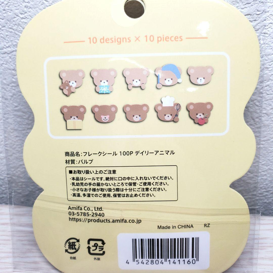 ぷっくりキャンディ フレークシール 4点セット - メルカリ