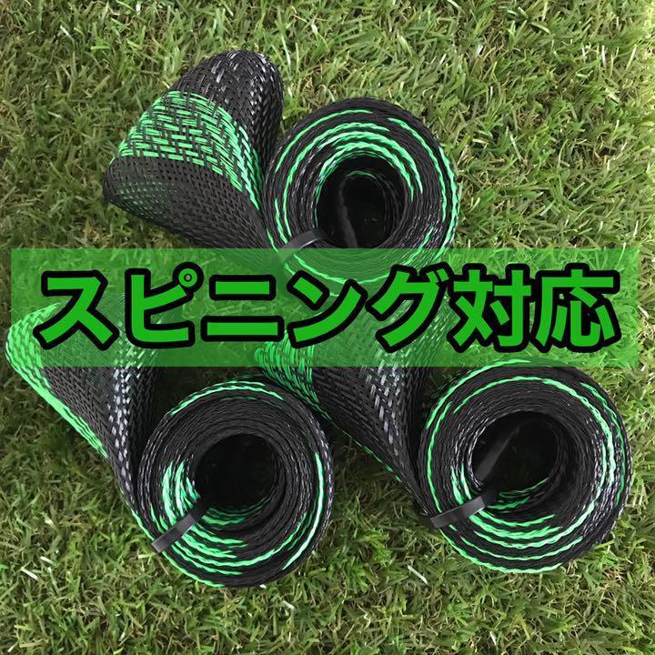超便利!スピニング用 ロッドソックス ロッドカバー3本セット グリーン×ブラック