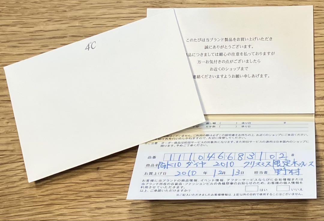 チェーンネックレス　K10ピンクゴールド 4℃