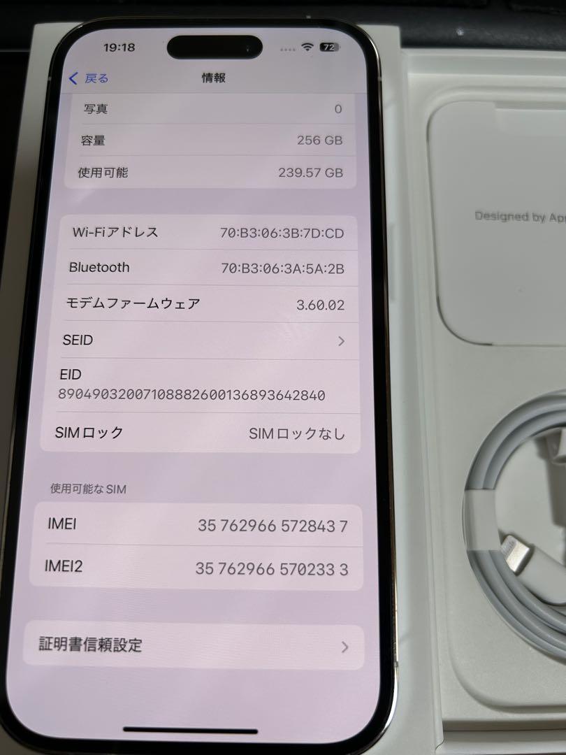 iPhone14 Pro Max シルバー　256GB SIMフリー　残債なし Amazon | 【整備済み品】 Apple iPhone 14 Pro Max 256GB