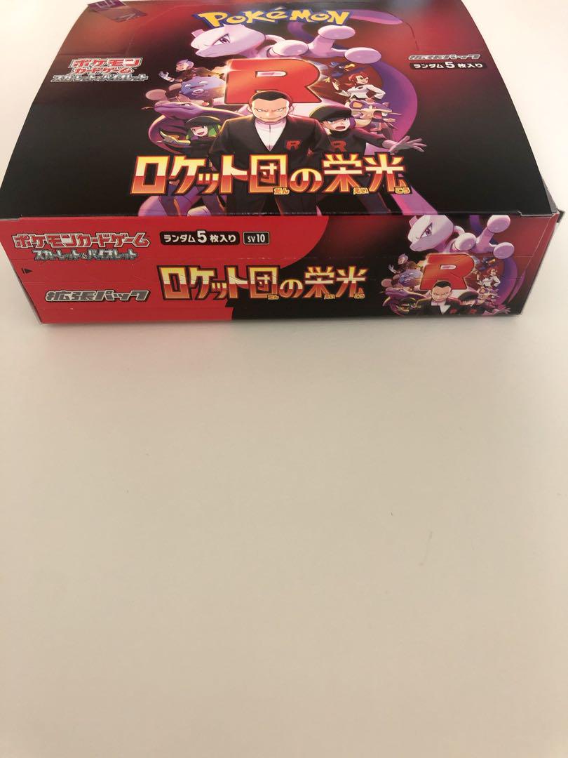 ロケット団の栄光 シュリンクなし1BOX