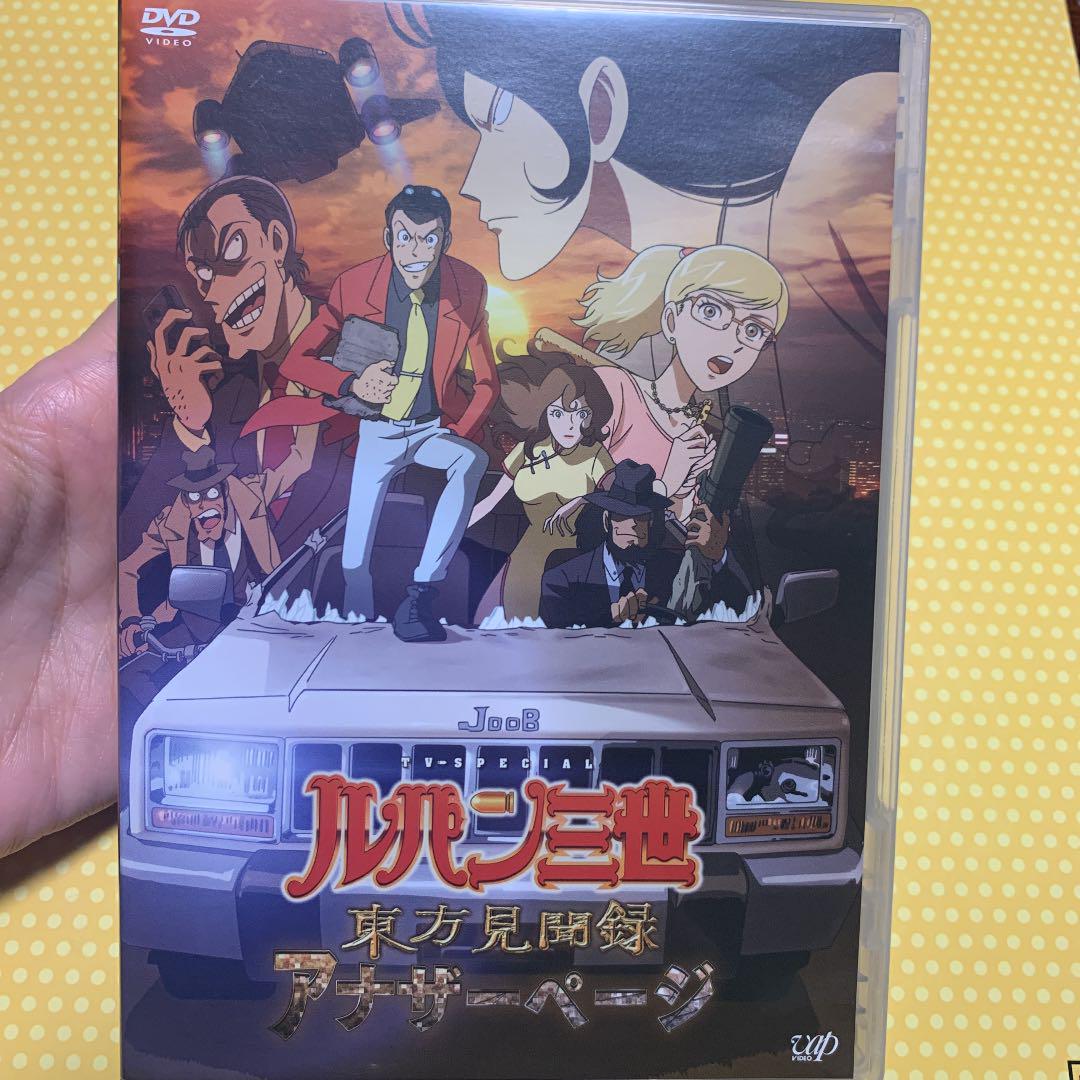 ルパン三世 東方見聞録 アナザーページ メルカリ