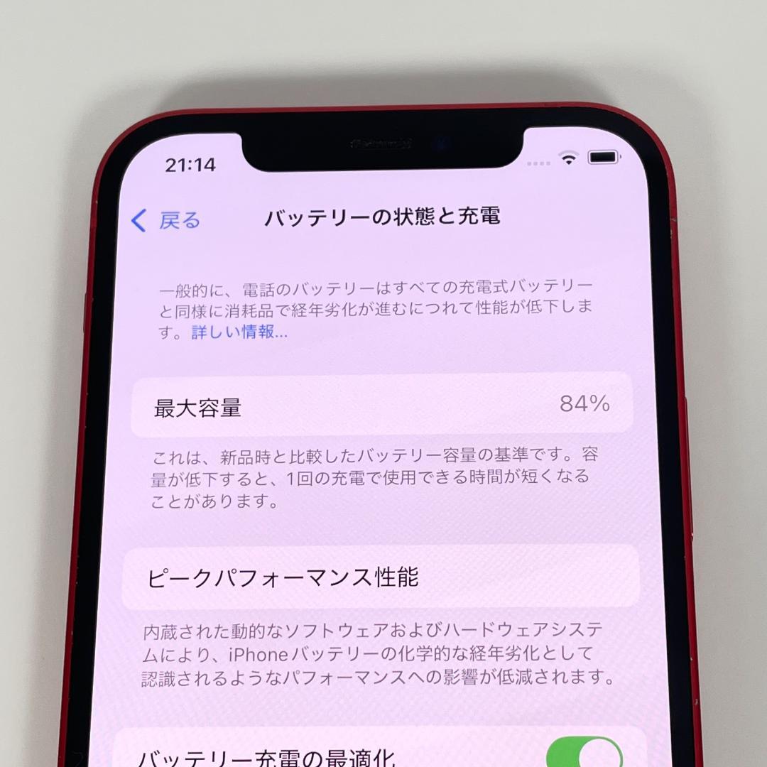 即配 楽天モバイル◯
