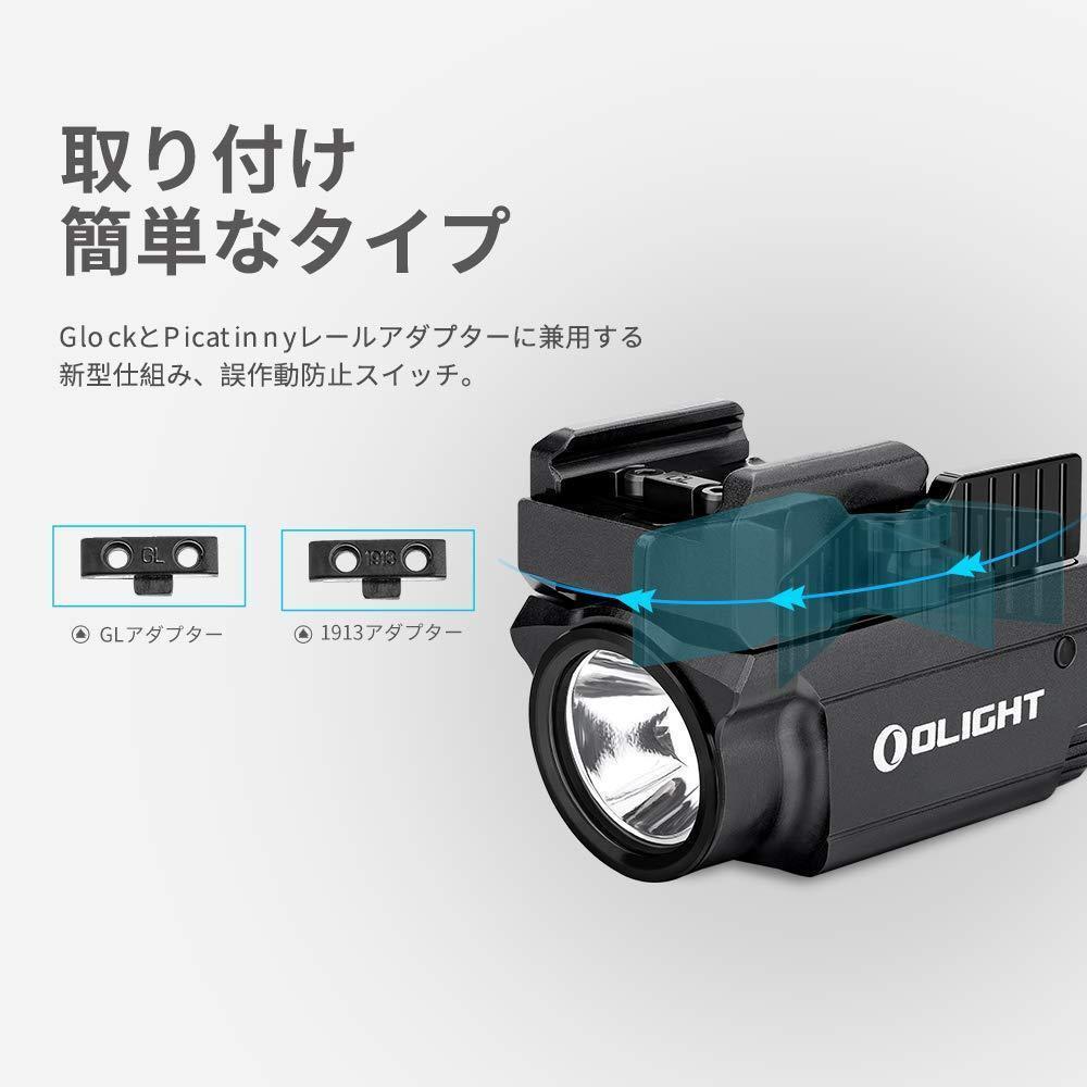OLIGHT(オーライト）Baldr RL MINI フラッシュライト
