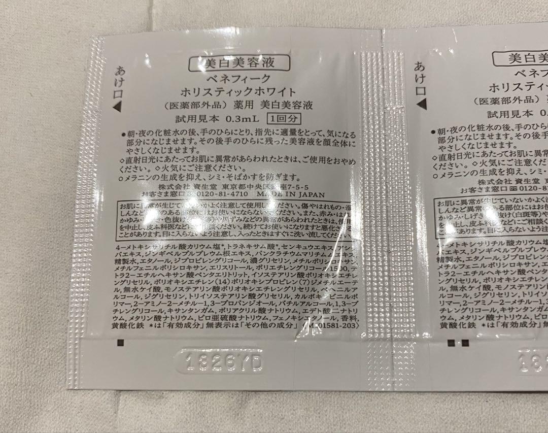 化粧品サンプル