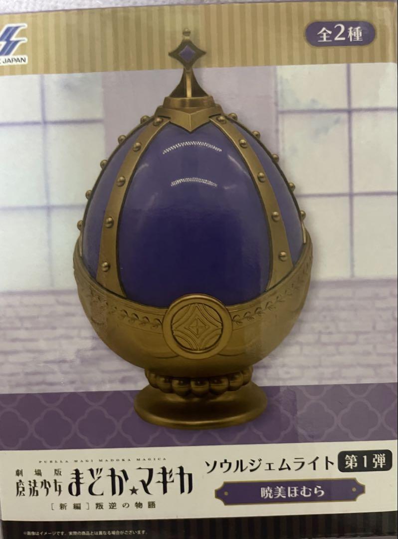 暁美ほむら　ソウルジェムランプLED 受注生産品 ソウルジェムライト 暁美ほむら ソウルジェム まどマギ｜Yahoo