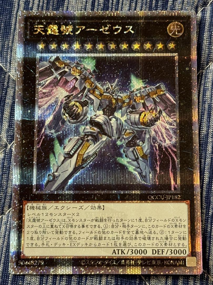 遊戯王 ジェムナイト・ネピリム クオシク　アジア版 遊戯王 ジェムナイト・ネピリム クオシク アジア版