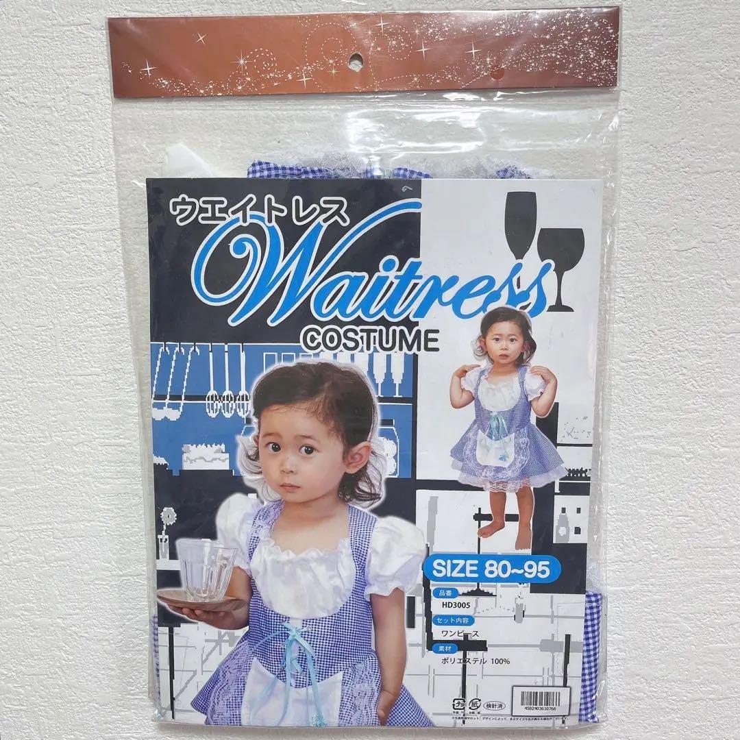 ウェイトレス　コスプレ　キッズ　ベビー服　ベビー　女の子　80  90  95(549999円)
