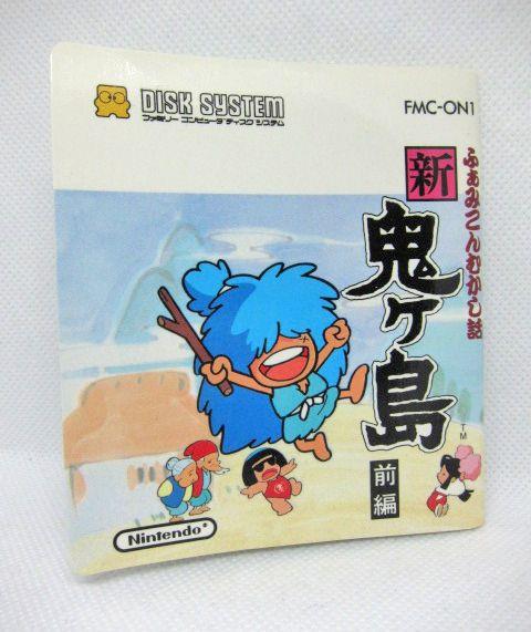 ディスクシステム「新鬼ヶ島 前編」「新鬼ヶ島 後編」 - メルカリ