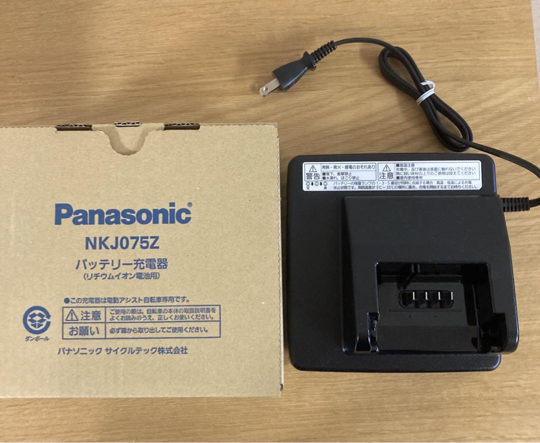 新品☆Panasonic パナソニック 自転車バッテリー充電器 NKJ075Z