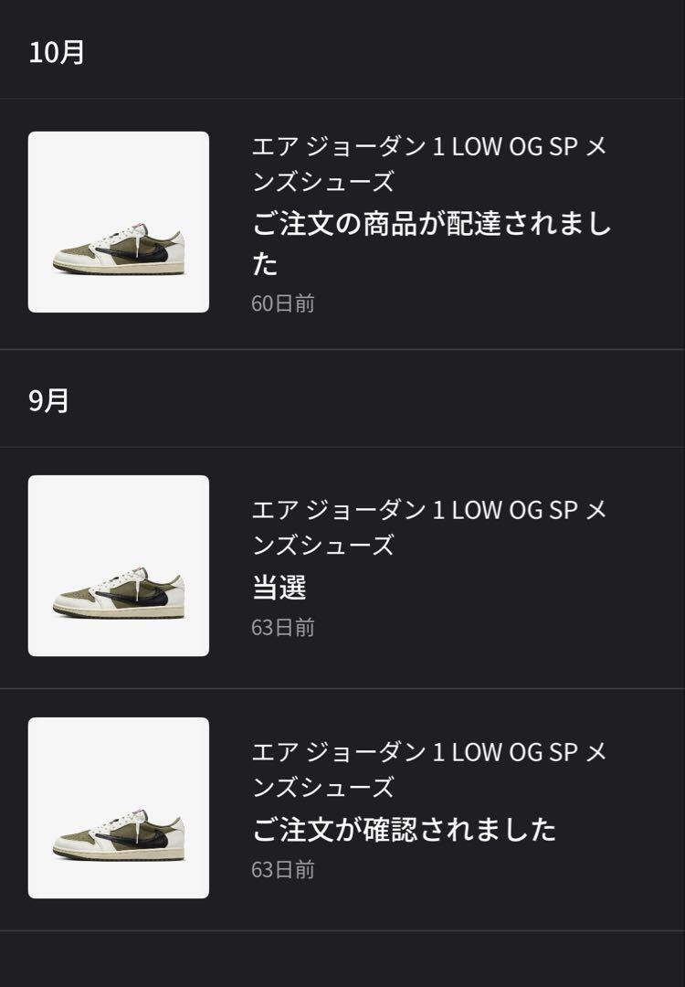 靴 Travis scott Nike Air Jordan 1 Low