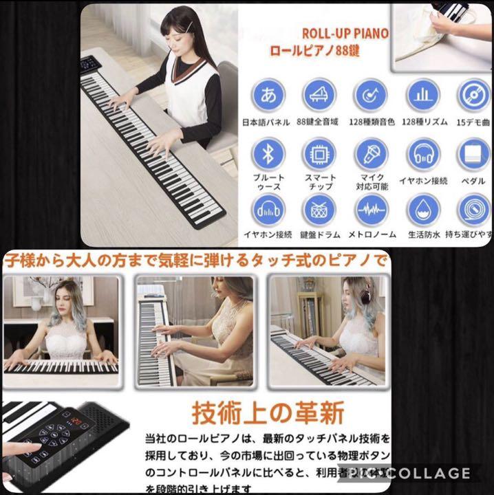 日本正規品 本物のピアノの音色や弾き心地を忠実に再現 ピアノと同じ鍵 ロールピアノ 格安 日本正規品 本物のピアノの音色や弾き心地を忠実に再現 ピアノと同じ鍵 ロールピアノ 格安
