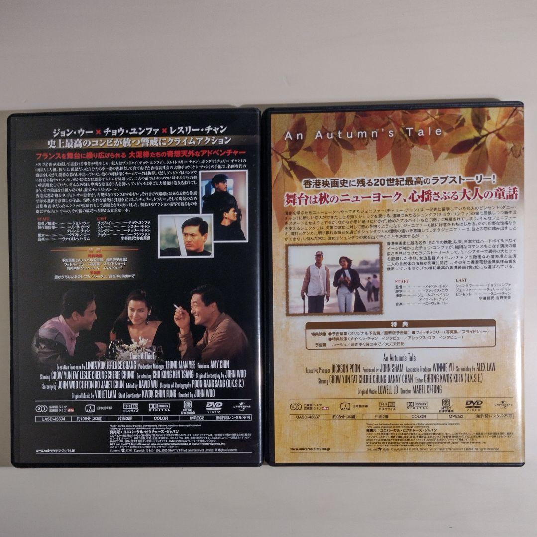 美品です】チョウ・ユンファ DVD BOX セット 周潤發 香港映画 - メルカリ