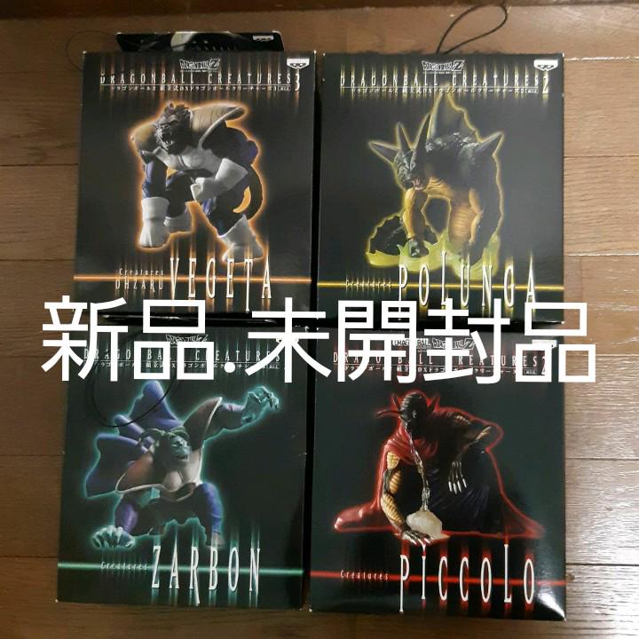 トップ ドラゴンボール 組立式 DXクリーチャーズ(9点セット) - コミック/アニメ
