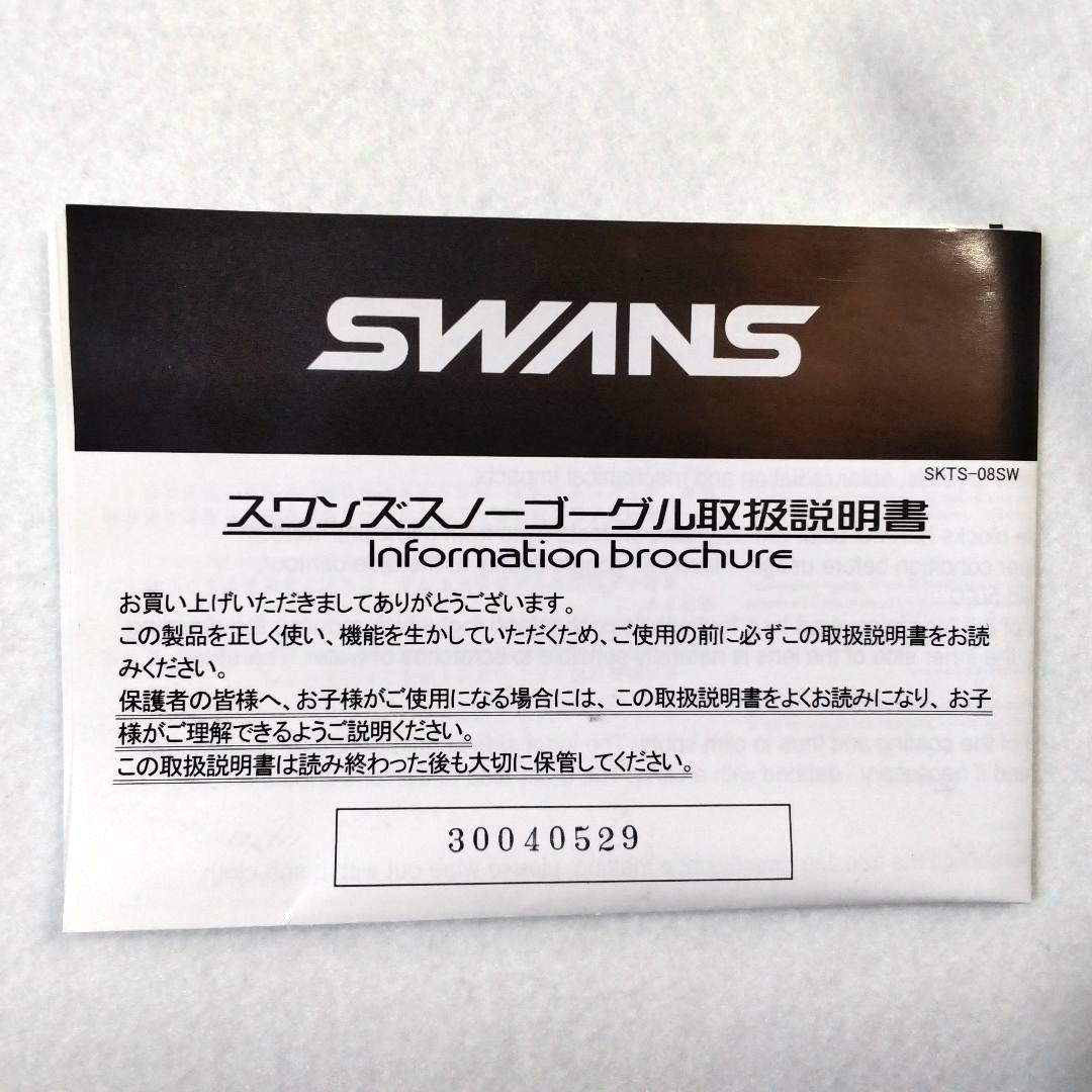 SWANS ゴーグル 赤/黒　HELI-PDH　新品（未使用）