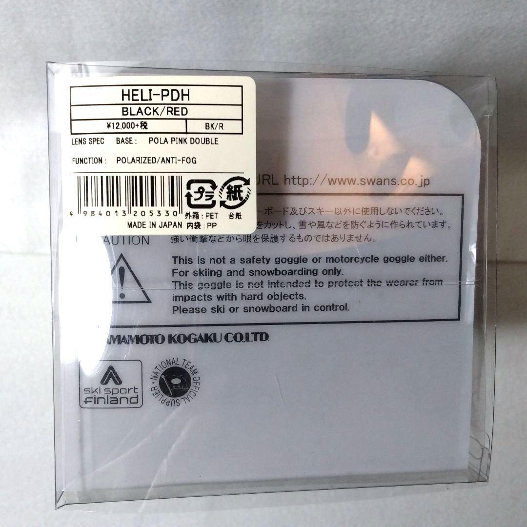 SWANS ゴーグル 赤/黒　HELI-PDH　新品（未使用）