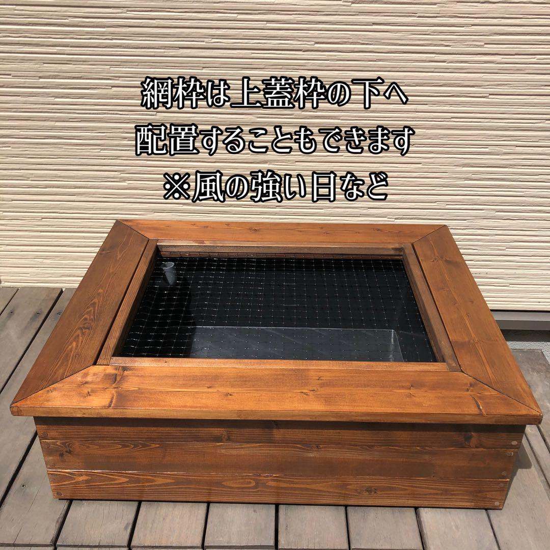 shinji様オーダー品　ビオトープ木枠　トロ舟40用　網枠付き shinji様オーダー品 ビオトープ木枠 トロ舟40用 網枠付き - メルカリ