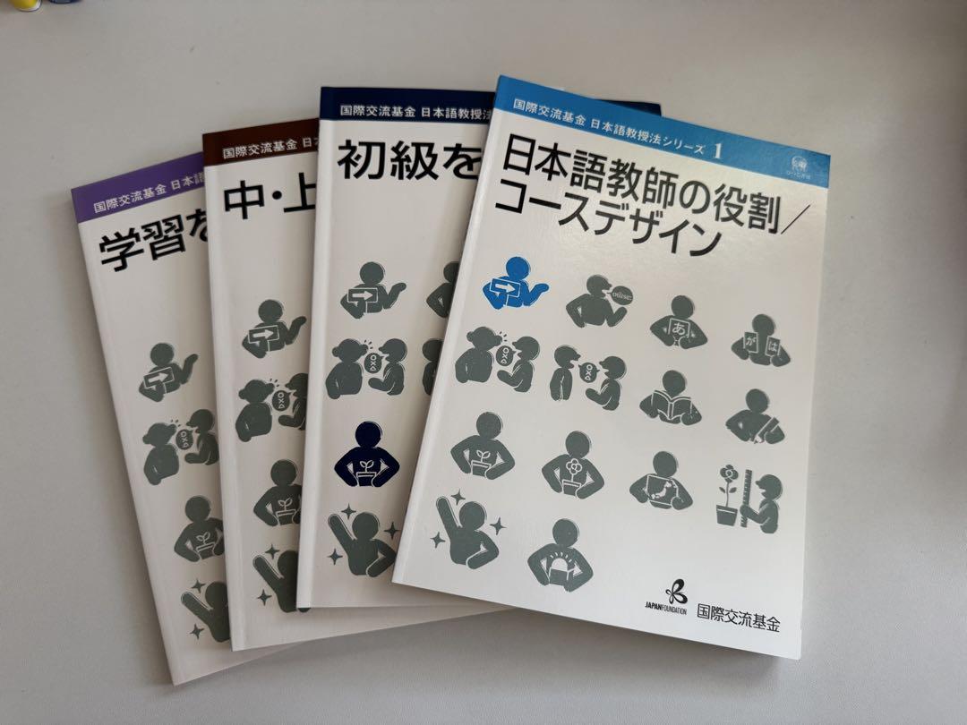 日本語教師養成講座 日本語教育能力検定試験 DVD テキスト・教材