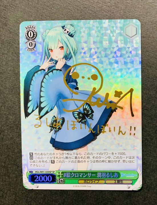 7048円 最新情報 WS TD ホロライブ ゲーマーズ 未開封 1BOX 6デッキ セット ① 7048円 最新情報 WS TD ホロライブ ゲーマーズ 未開封 1BOX 6デッキ セット ①
