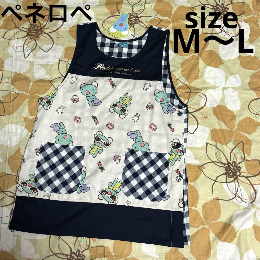 新品 ☆ ペネロペ ☆ エプロン ☆ レディース ☆ M〜L