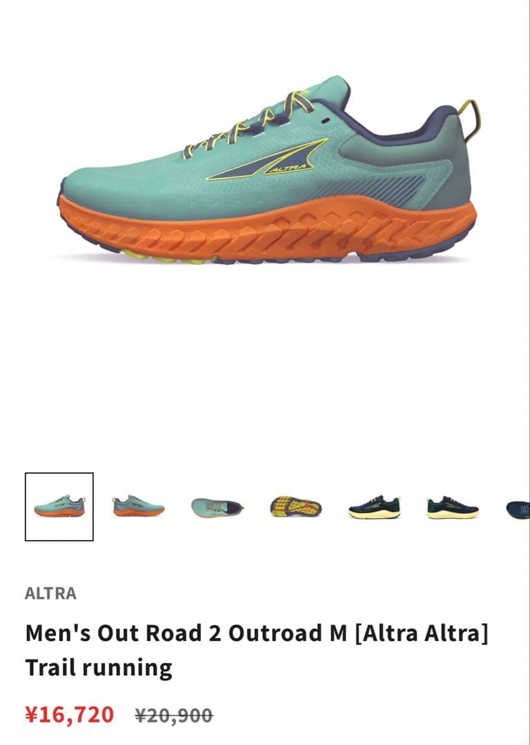 ALTRA EGO トレイルランニングシューズ　未使用　US8