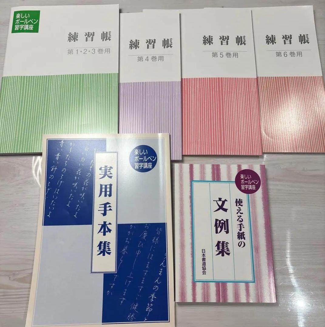 SQ MO 楽しいボールペン習字講座 YZ JW