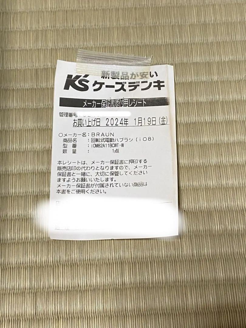 【新品未使用】ブラウン オーラルB IO8 ホワイトアラバスターE