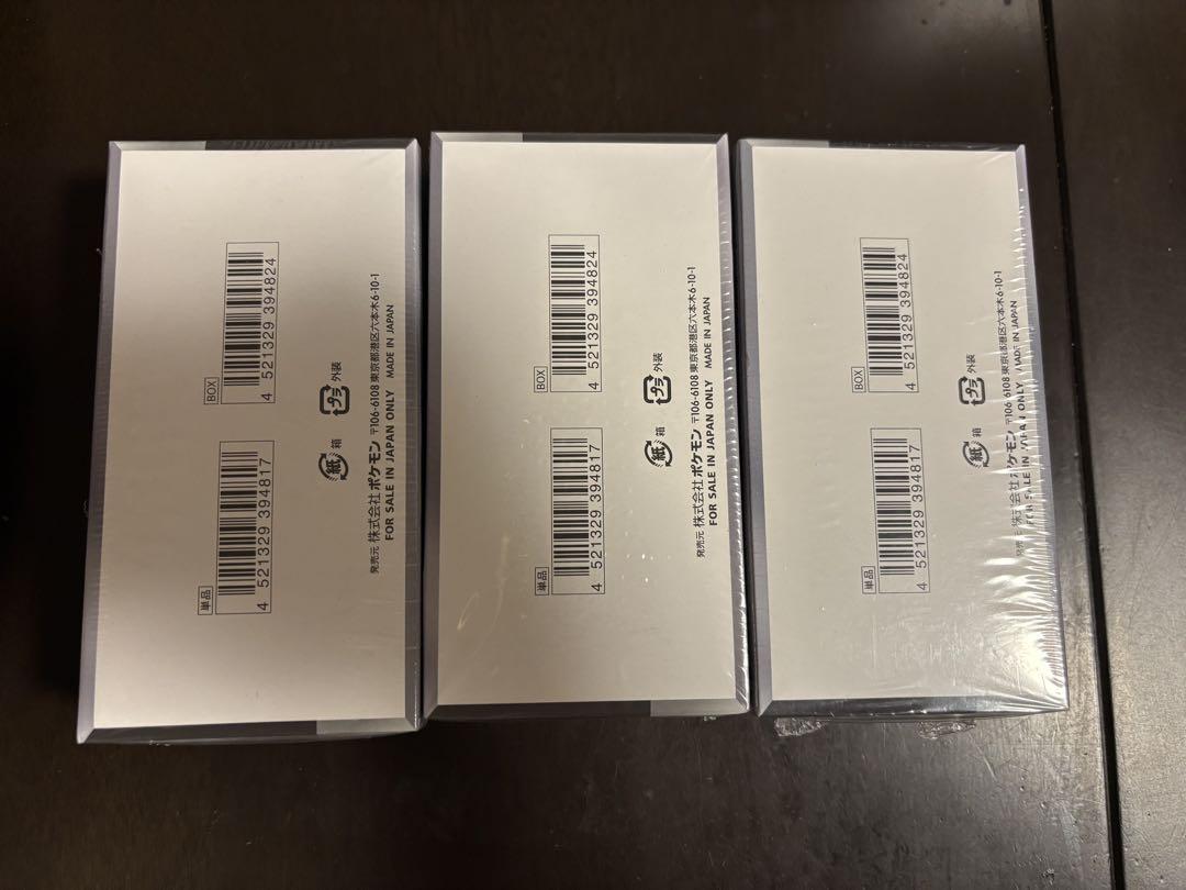 シャイニートレジャーex シュリンク付き　3BOXセット