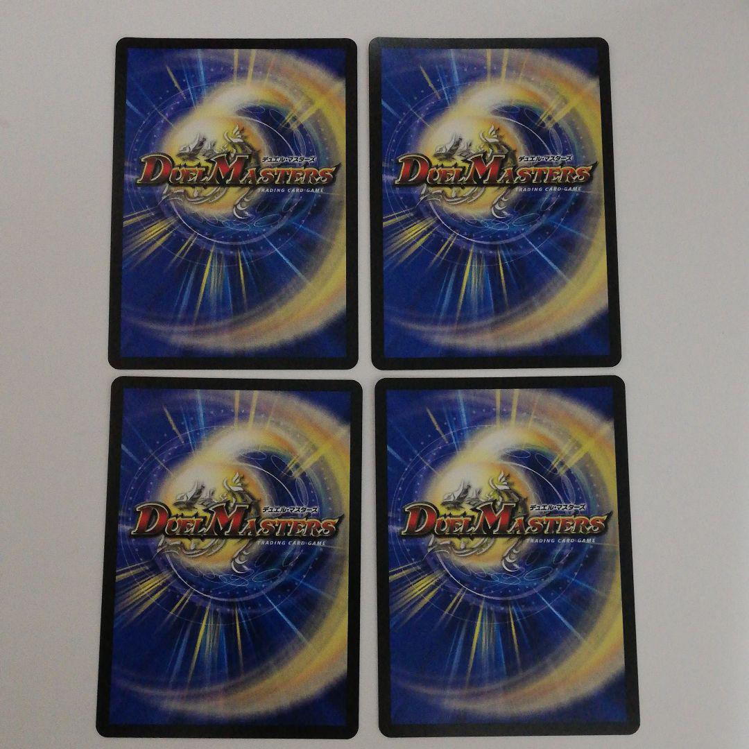 新品正規店 デュエルマスターズ 4枚セット nRYe8-m62934149935 バラギアラ 2022SALE