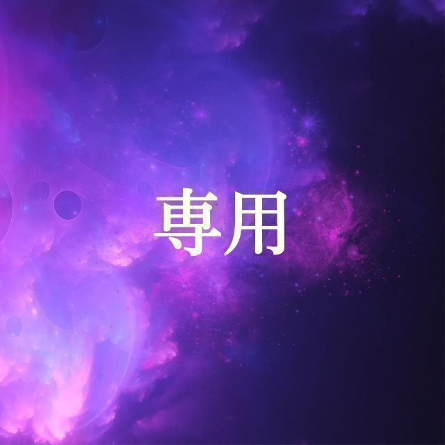 専用出品　霊視鑑定