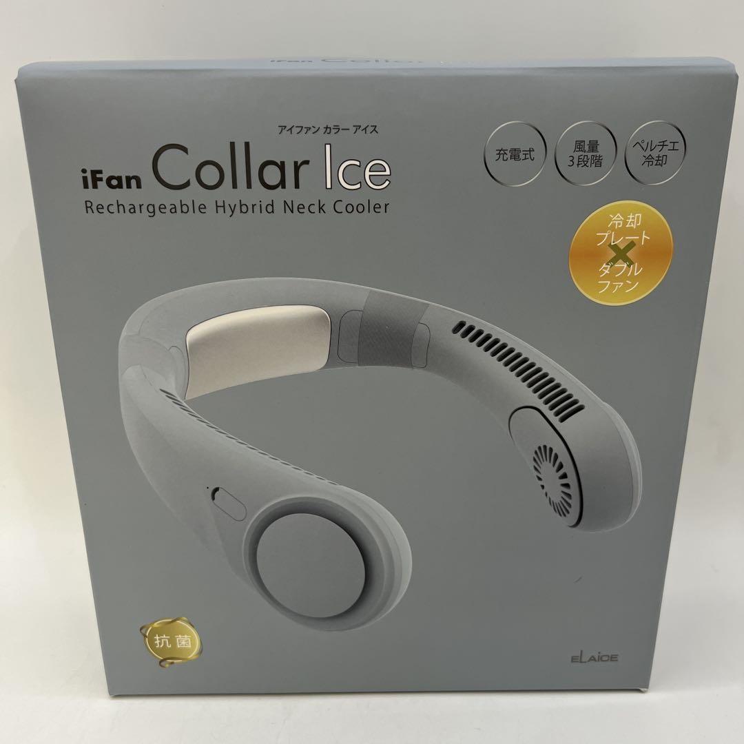 未使用　エレス　ネックファン　iFan Collar Ice グレー