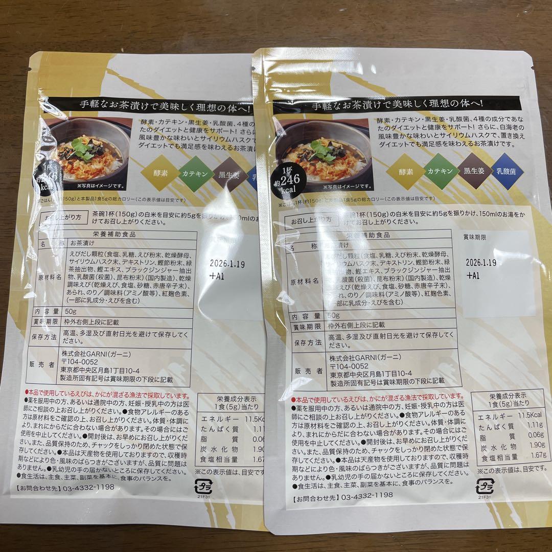 プレミアム酵素漬け 2セット