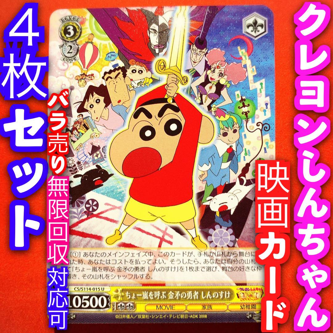 初売り】 スリーブ】クレヨンしんちゃん ブシロード金銀