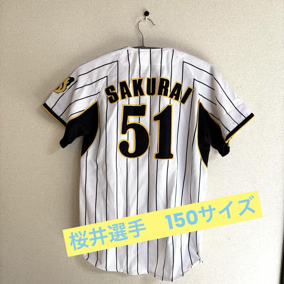Tigers ユニフォーム Lサイズ ストライプ