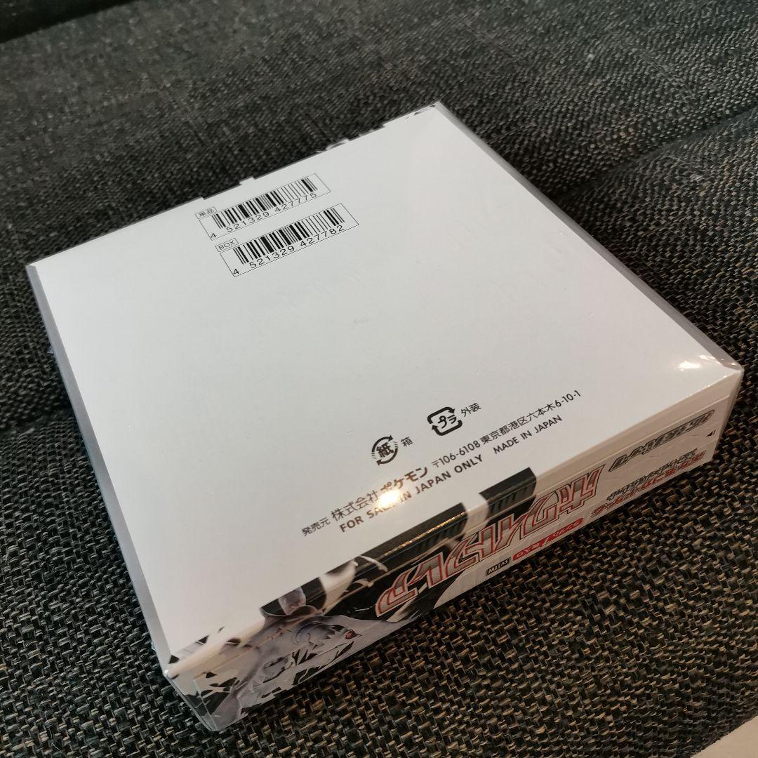 ホワイトフレア シュリンク有り box ポケモンカード