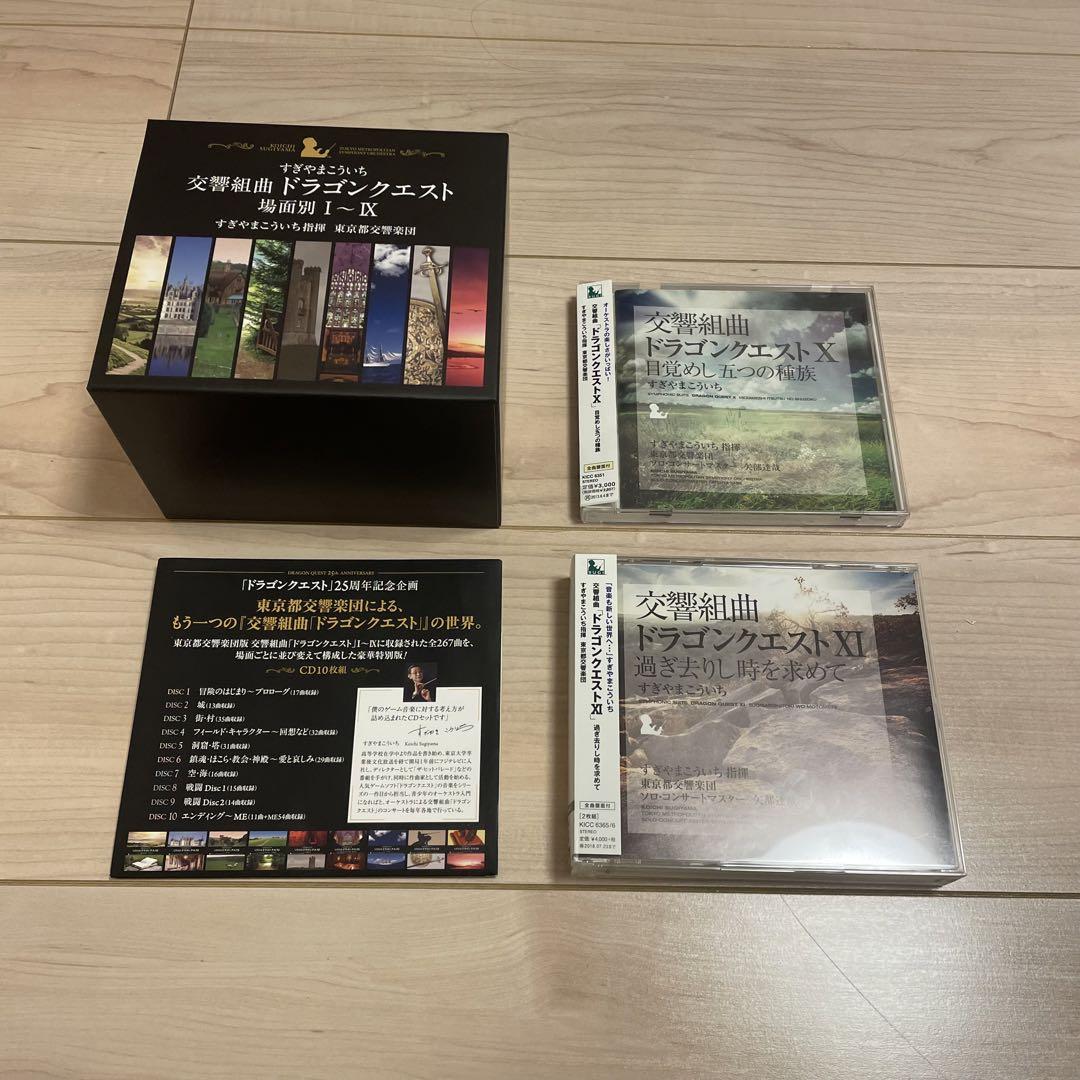 すぎやまこういち 交響組曲 ドラゴンクエスト サントラ まとめ売り 画像1