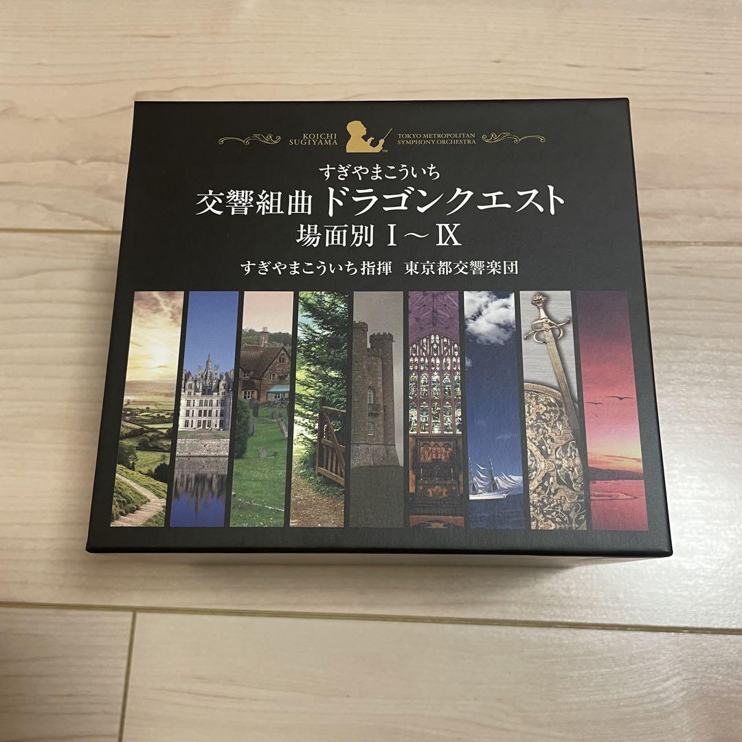 すぎやまこういち 交響組曲 ドラゴンクエスト サントラ まとめ売り 画像2