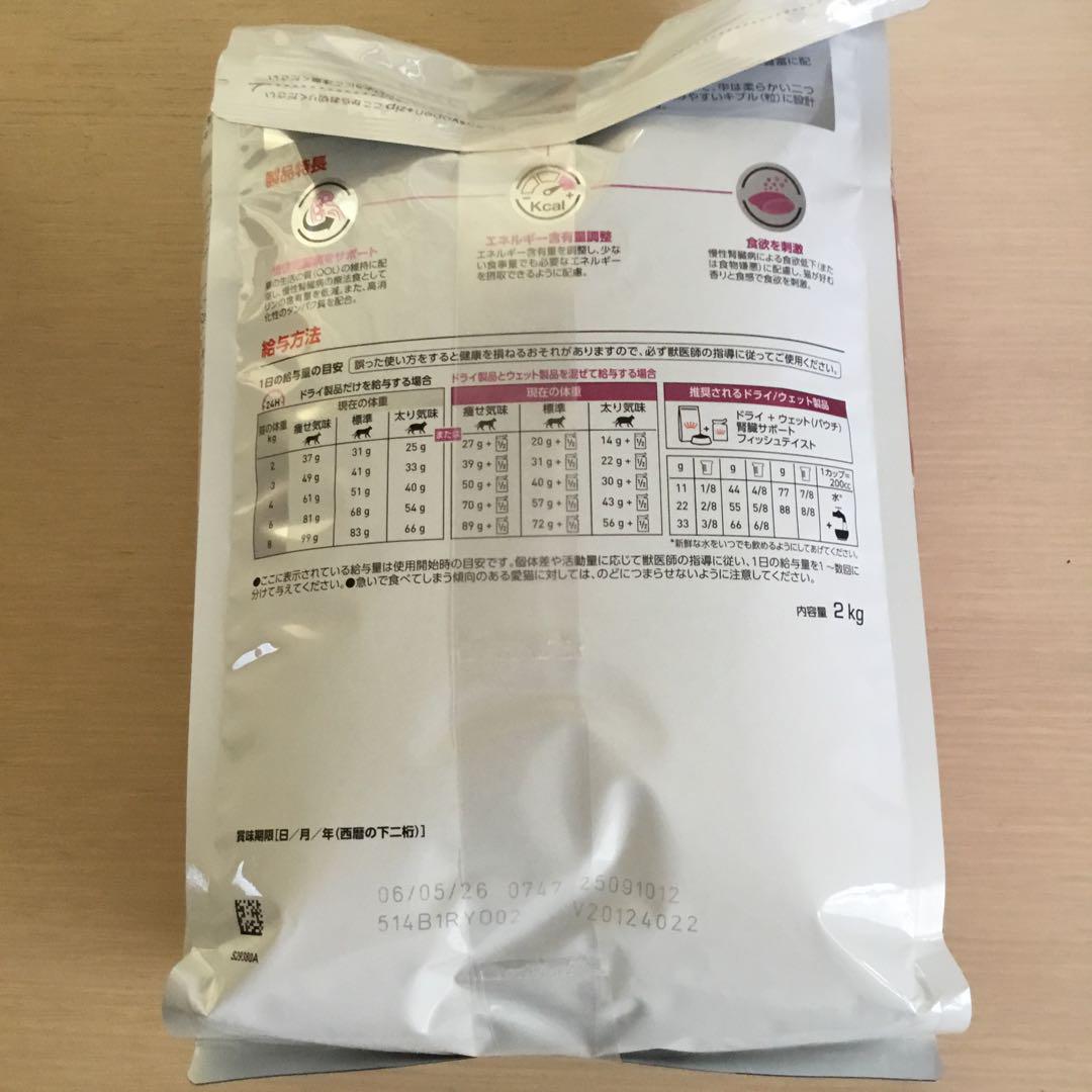  CANIN 腎臓サポート セレクション 2kg × 2袋 Amazon | 【療法食】 ロイヤルカナン キャットフード 腎臓