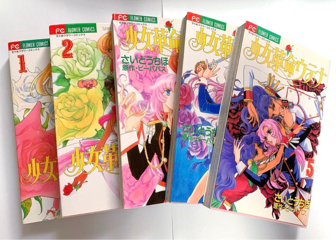 少女革命ウテナ 画集セット Amazon.co.jp: 【2冊セット】 少女革命ウテナ 画集 The hard