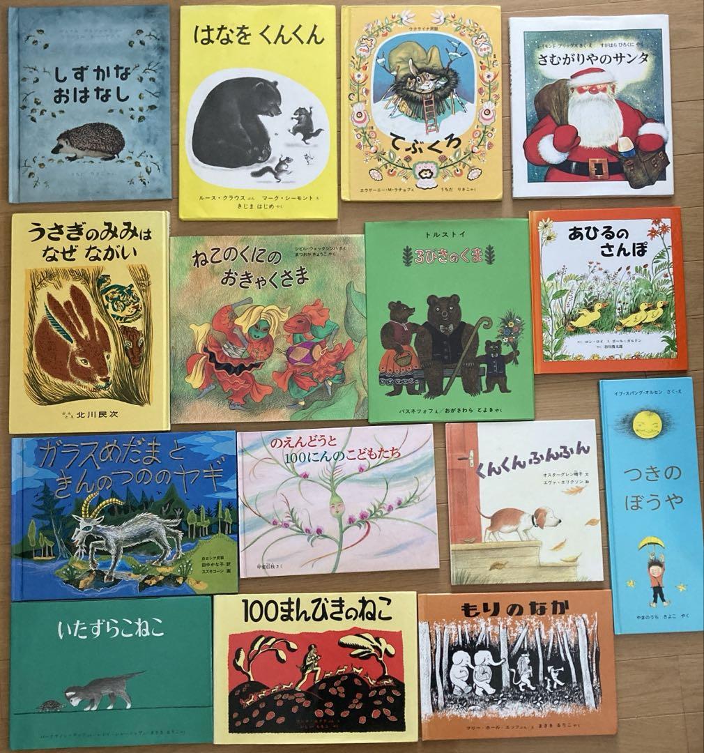 こどものとも 絵本まとめ売り 15冊セット 福音館書店