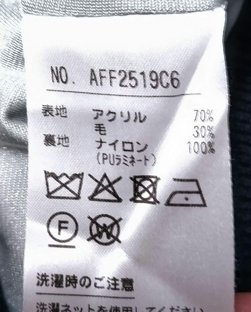 アンパスィ　ニットジャケット　ウール混　　蓄熱裏地